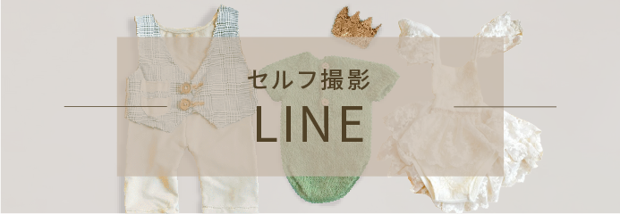 LINEバナー（画像）